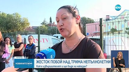 Новините на NOVA (03.09.2024 - лятна късна емисия)