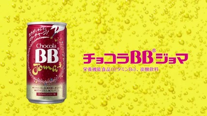 チョコラbbジョマ　セーラームーン　olバージョン（１５秒） /sailor moon chocola bb commercial/