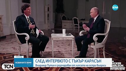 Новините на NOVA (15.02.2024 - обедна емисия)