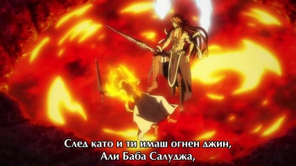 Magi S2 - 23 [ Бг Субс ] Върховно Качество