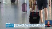 Новините на NOVA NEWS (16.06.2026 - 20:00)
