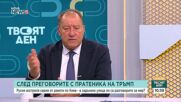 Ангел Найденов: При първия прочит на резолюцията на ЕП се виждат тезите на критиците на управлението