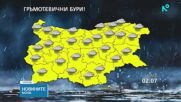 Жълт код за интензивни валежи в почти цялата страна