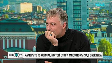 Владимир Карамазов: Фотографията ме промени повече от всичко