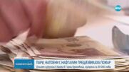 Мъж внесе 4000 лв., посипани с нафталин, предизвика пожар в банков клон в Горна Оряховица