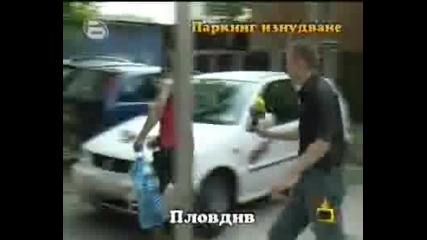 Паркинг Изнудване - Роми Лъжат Хора В Пловдив Господари На Ефира 15.09.09