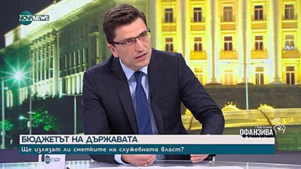 Сабрутев: „БСП-Обединена левица“ отказа да има извънредно заседание за бюджета