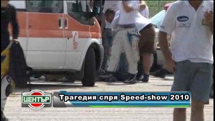 Трагедия спря Speed - show 2010 