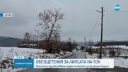 Новините на NOVA (05.02.2025 - 7.00)
