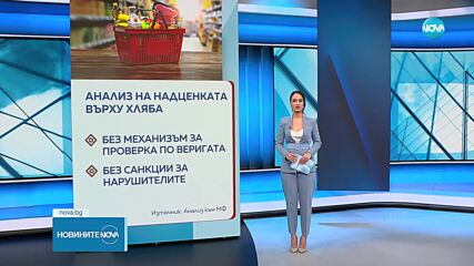 На прага на нов бойкот: Организаторите искат таван на надценките на храните 10% (ОБЗОР)