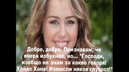 Pop Princess and the Pauper 7 episode - Разнасяне на картофи