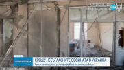 В Русия предлагат конфискация на имоти на несъгласни с войната в Украйна