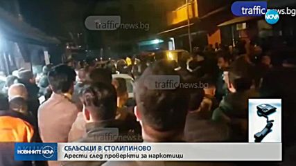 Задържаха дилъра Кадрито при акция