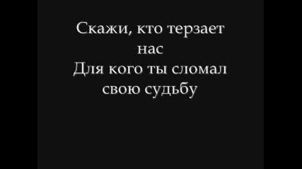 Rashamba - Сука (lyrics / текст)