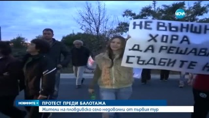 Жители на пловдивско село - на протест заради резултатите от вота