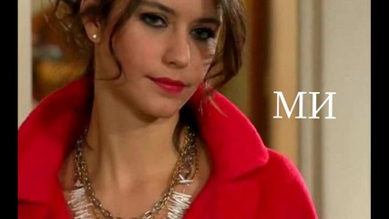 Beren Saat // Когато ти трябвам. ;**