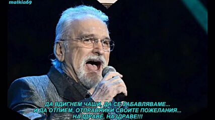 Zlatko Pejakovic - Sretno ti bilo (prevod)