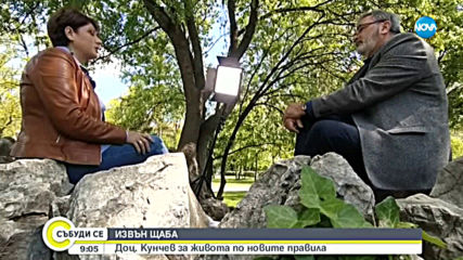 Кунчев: Ще има самоограничаване на инфекцията от коронавирус