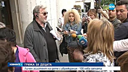 Майки на деца с увреждания протестираха в Бургас - централна емисия