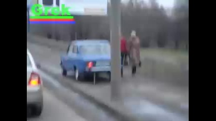 Тоя не признава тротоари 