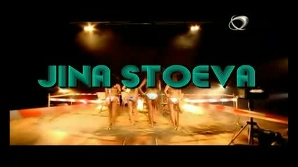 Джина Стоева - малка мръсница