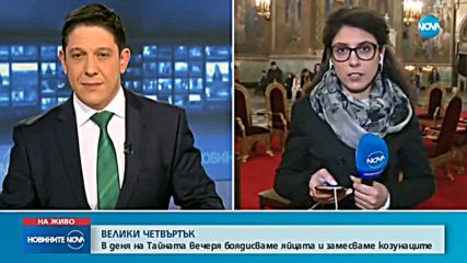 Новините на NOVA (05.04.2018 - 9.00 ч.)