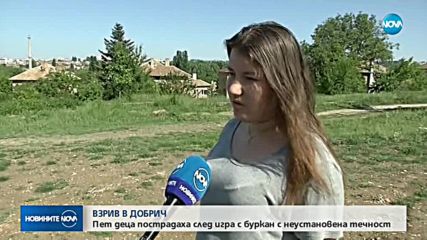 ТЕЖЪК ИНЦИДЕНТ: 5 деца пострадаха при взрив в Добрич