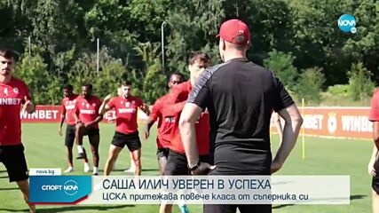 Илич: Загубата от Сейнт Патрикс бе много тежка, но имаме класа да ги отстраним
