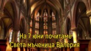 Св. мъченица Валерия