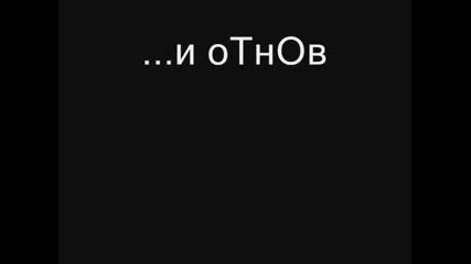 Забрави Ме...тръгвай С Нея~как Искам Да Не Te Познавах...