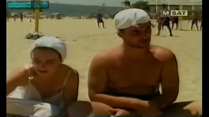 Тутурутка - Селяни на плажа