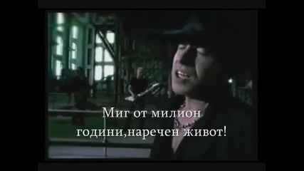 Scorpions - A Moment In A Million Years + Превод