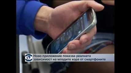 Учени изследват пристрастеността към смартфоните чрез ново приложение