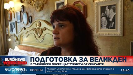 Централна емисия новини, 18:30 ч. – 22.03.2026