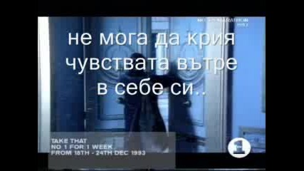 Take That - Babe (превод)