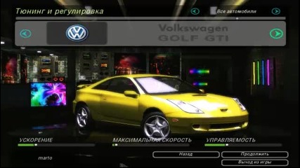need for speed tuning na golf gti6