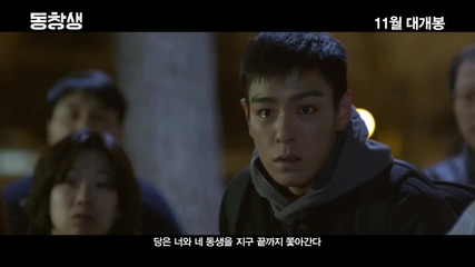 (bg subs) The Commitment - с участието на T. O. P ( Big Bang ) - Първи официален тийзър