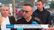 Продължава борбата с огъня край Костинброд