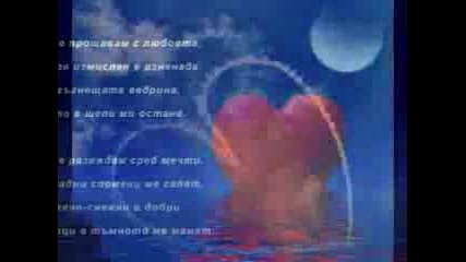 Denyo - Obicham Te