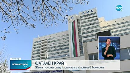 Новините на NOVA (09.02.2022 - късна емисия)