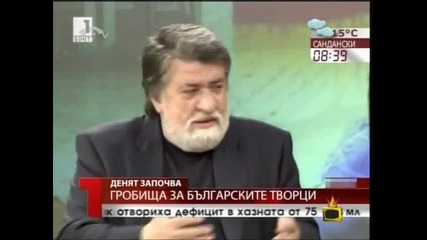 Тоя наистина е голям тъпак... 