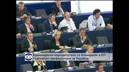 Крайнодесни евродепутати са блокирали в ЕП търговски преференции за Украйна