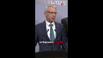 Предложение на ПБ: Заглушават опозицията в парламента
