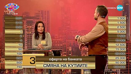 Сделка или не (26.11.2024)