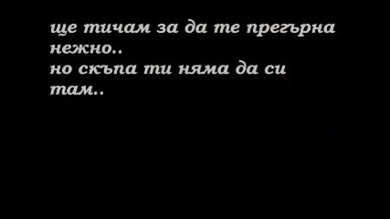 Za Moito Milo