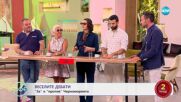 „Веселите дебати" - „ЗА" и „ПРОТИВ" Черноморието - „На кафе“ (23.06.2025)