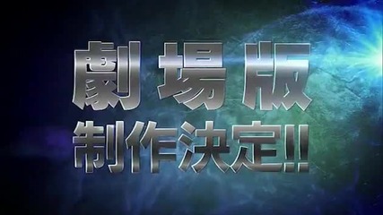 Sengoku Basara Movie Teaser Trailer 