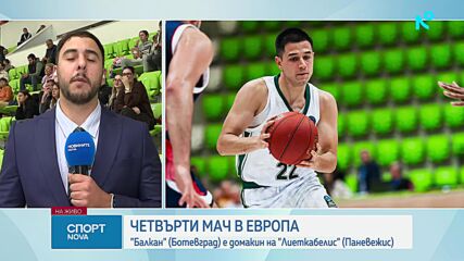 Балкан Ботевград играе срещу Лиеткабелис от Литва в Еврокъп