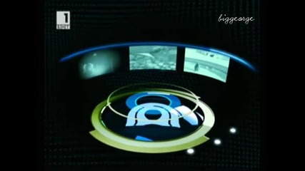 Ключът От Миналото В Кадър Бнт 15.10.2012 г.