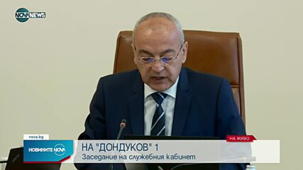 Донев: Ще предоставим 800 млн. лева заем на „Булгаргаз”